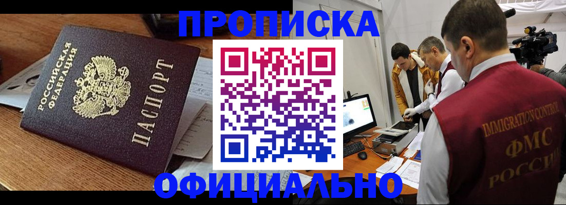 прописка иностранных граждан в Фурманове