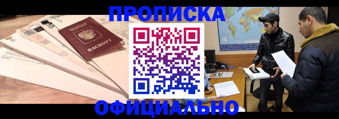 временная регистрация 2025 в Фурманове