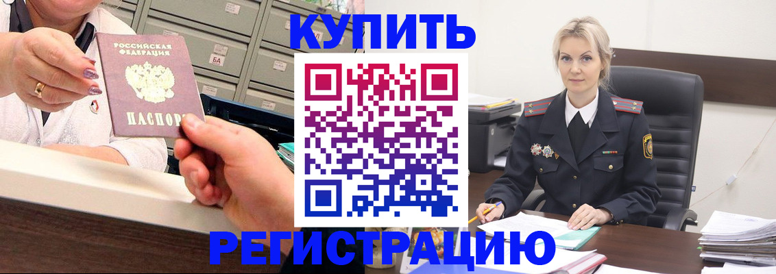 прописка поиск в Фурманове
