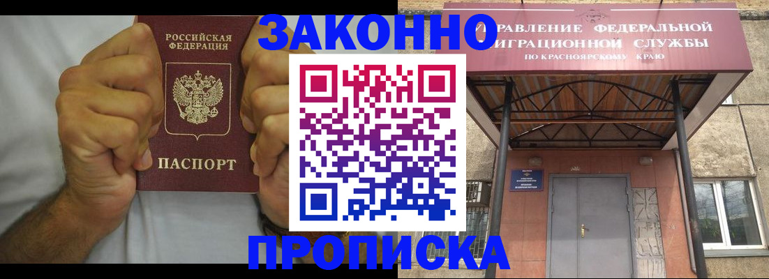 прописка в квартире в Фурманове
