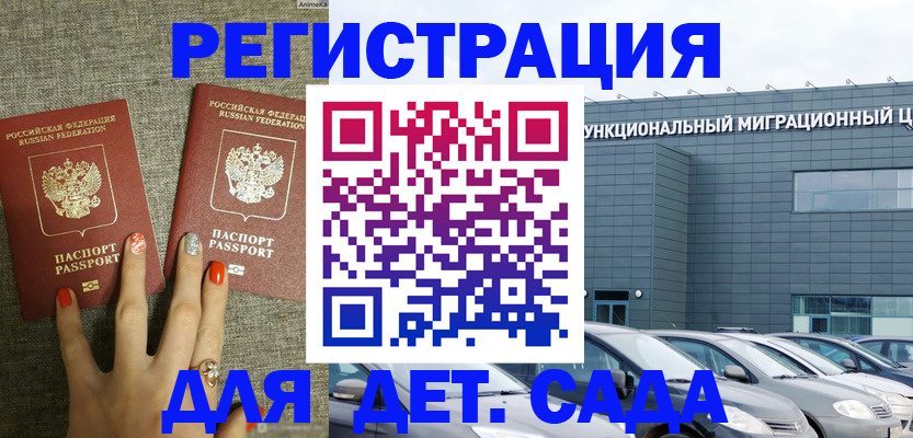 прописка для кредита в Фурманове