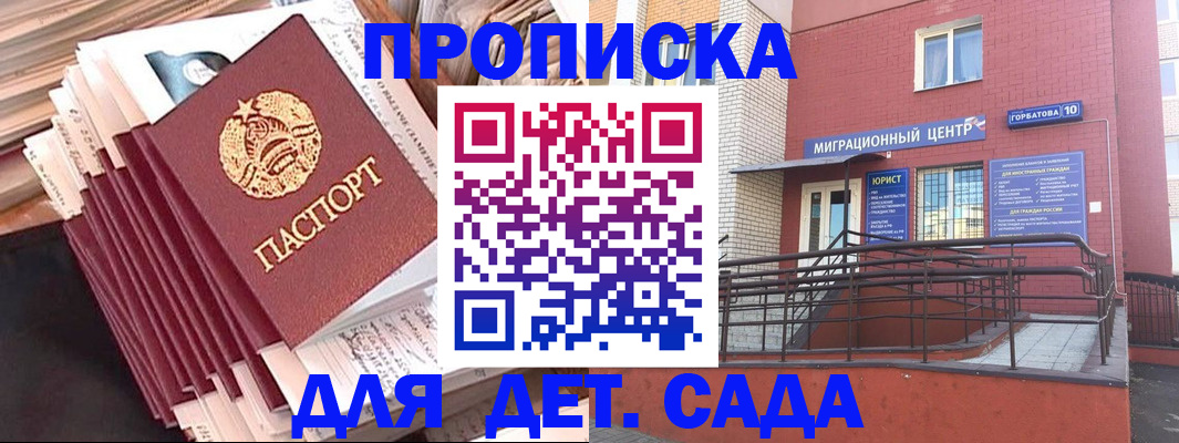 временная регистрация госуслуги в Фурманове