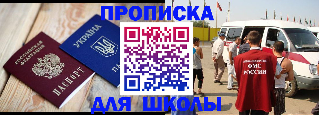 прописка регистрация в Фурманове