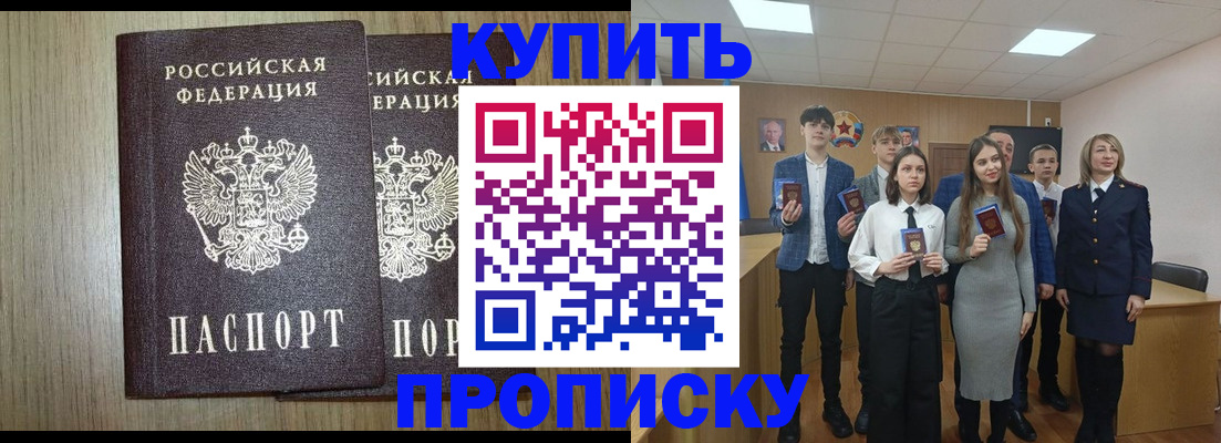 временная регистрация надежно в Фурманове